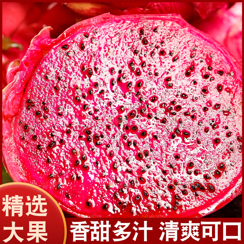 黑石板上摆放着金都红肉火龙果