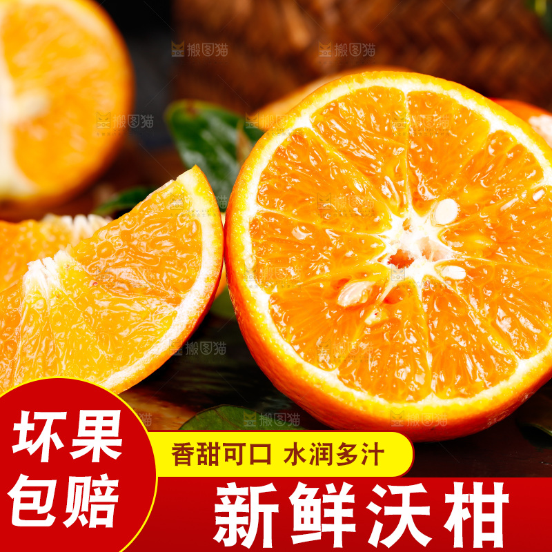 深底上的沃柑