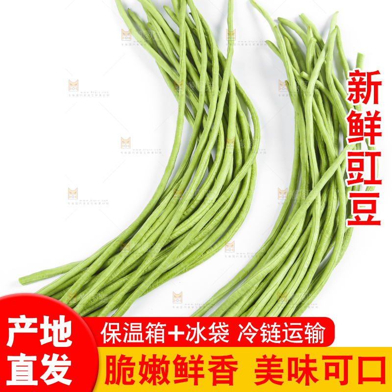 白底上摆放豇豆