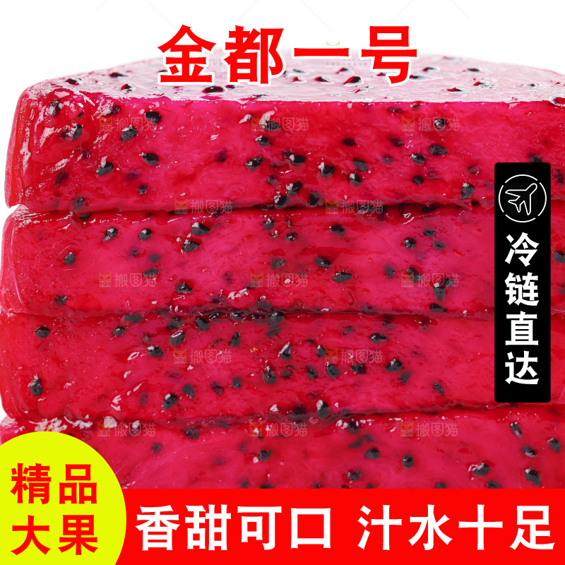 白底上的金都火龙果