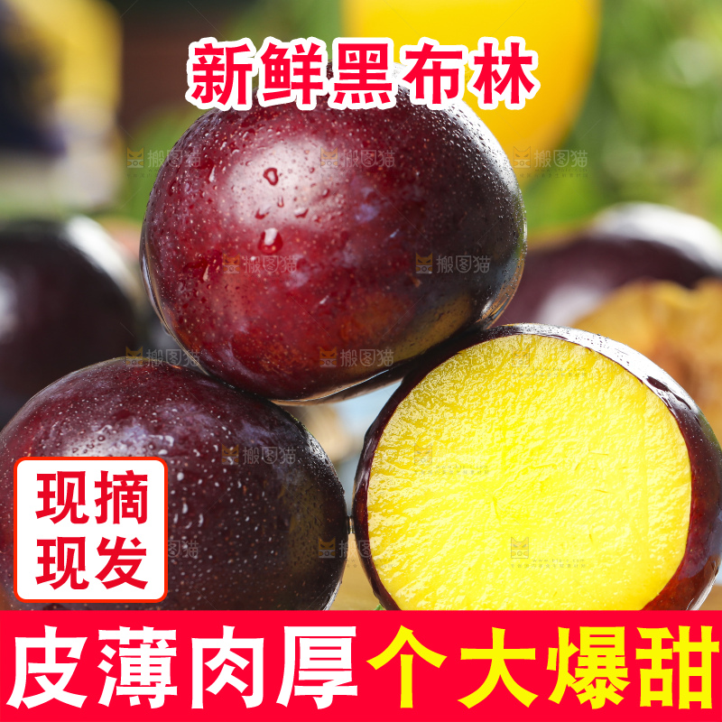 木板上放着黄肉黑布李