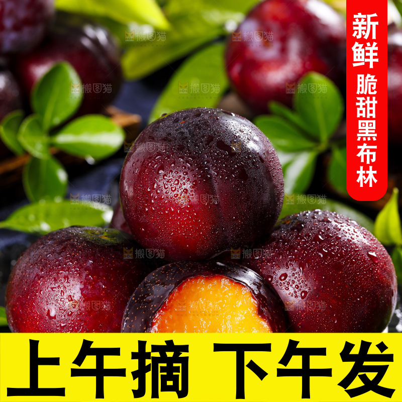 盘子里装着进口黑布林