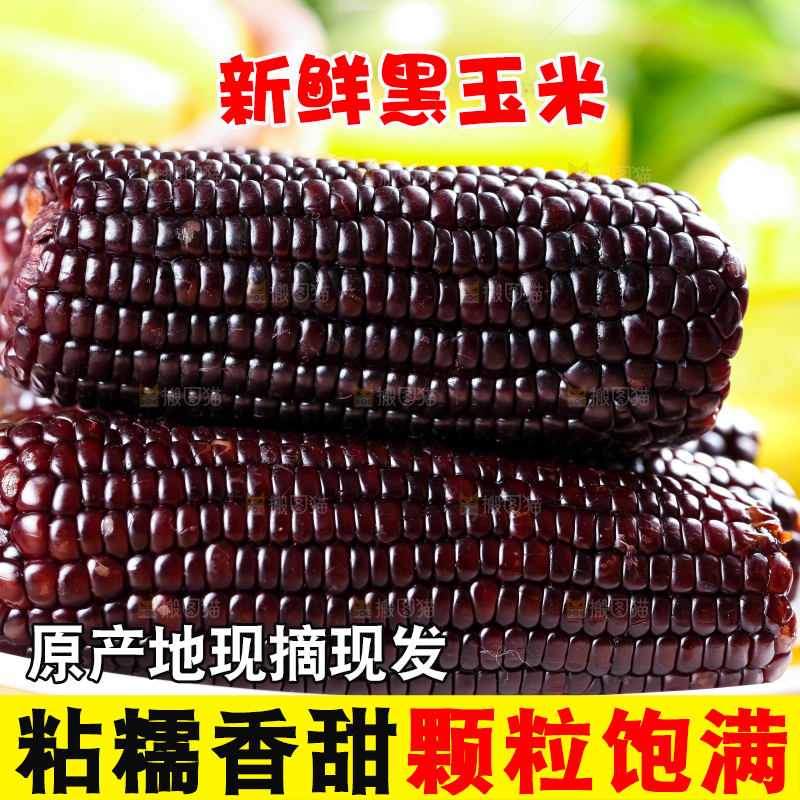 盘子里着紫玉米