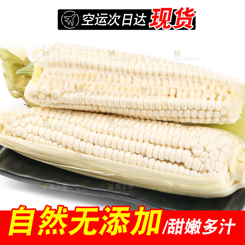 盘子里放着牛奶糯玉米