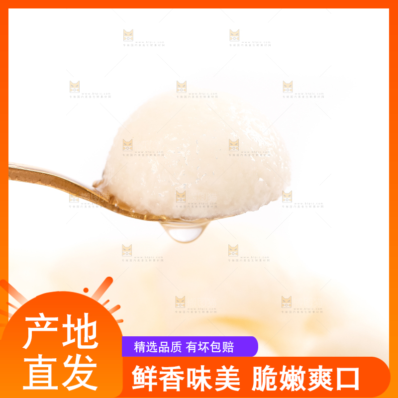 白底上摆放着沙葛