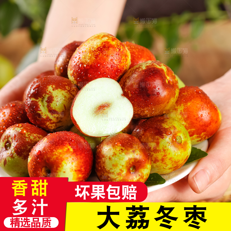 石板上放着新鲜枣子