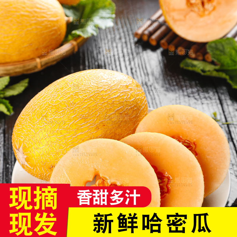 盘子里装着黄皮蜜瓜