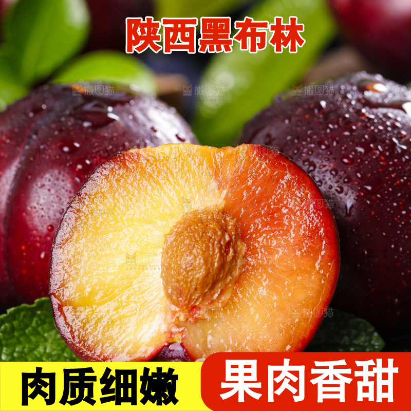 黑底上摆放着黑布李