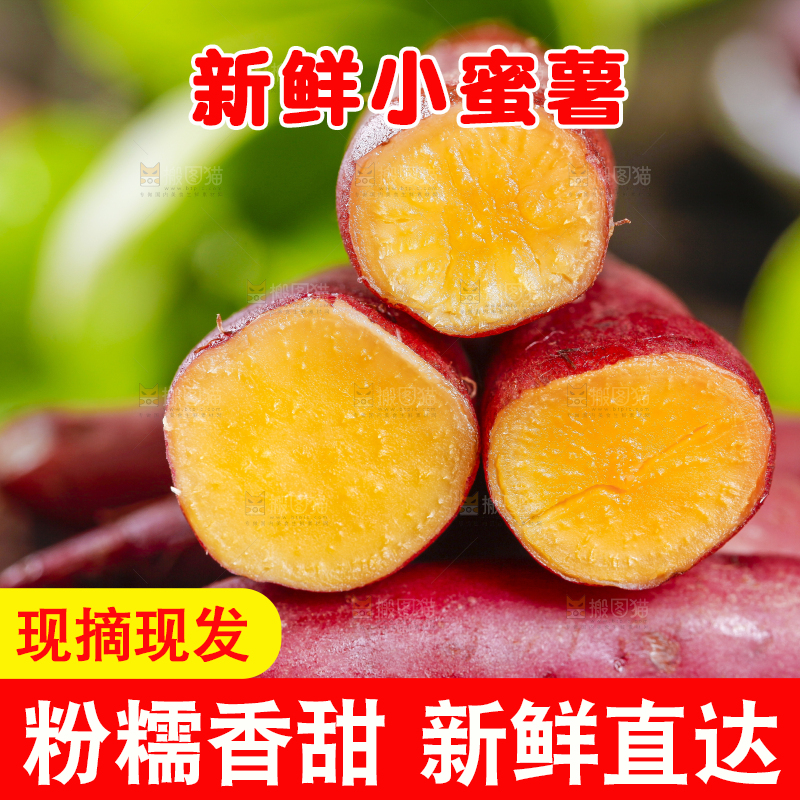 木底上放着小香薯