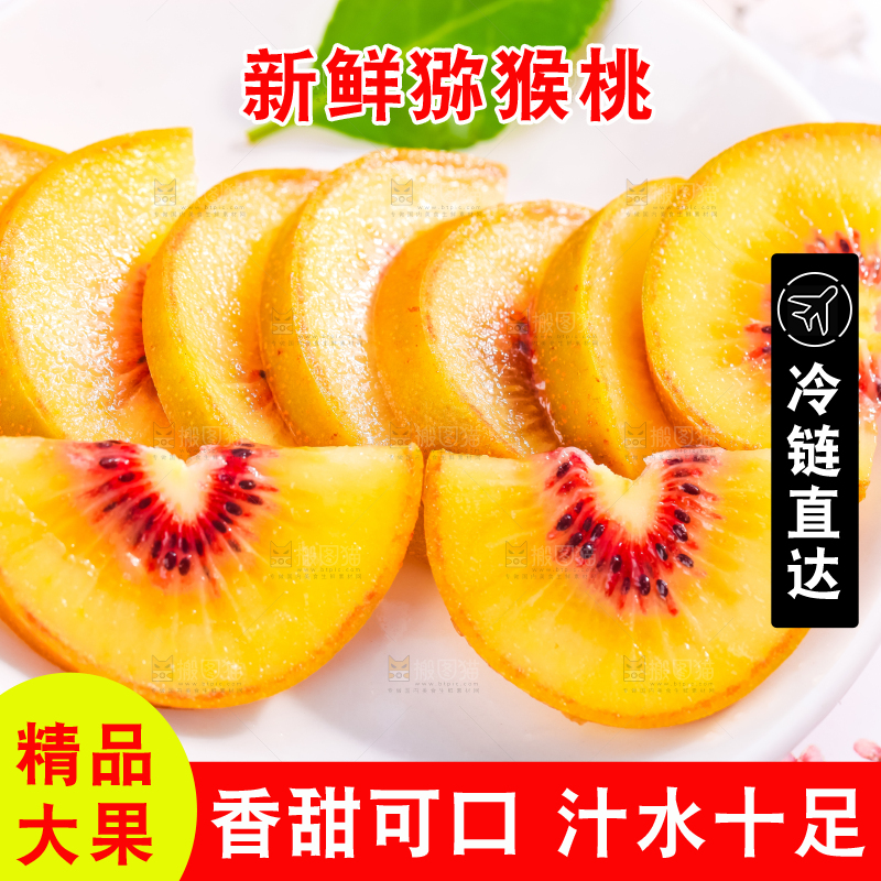 盘子里面装着切开红心猕猴桃