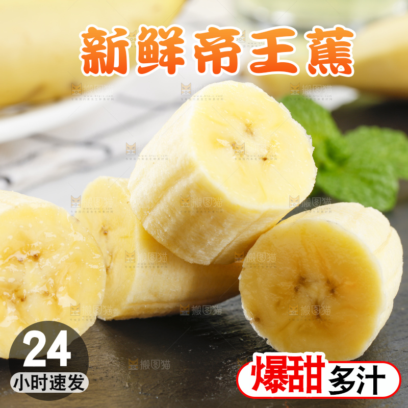 黑石板上的芭蕉