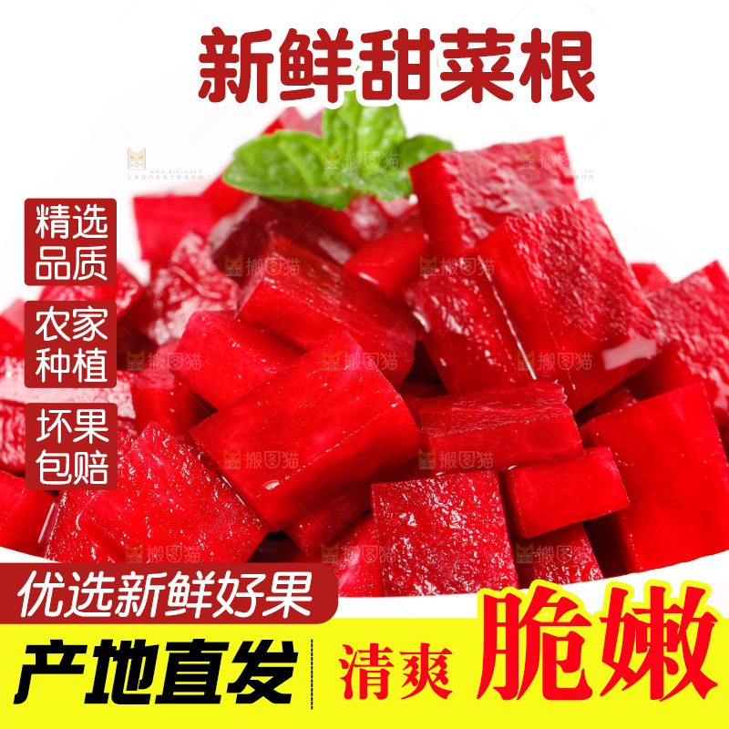 碟子里装着切丁的甜菜头