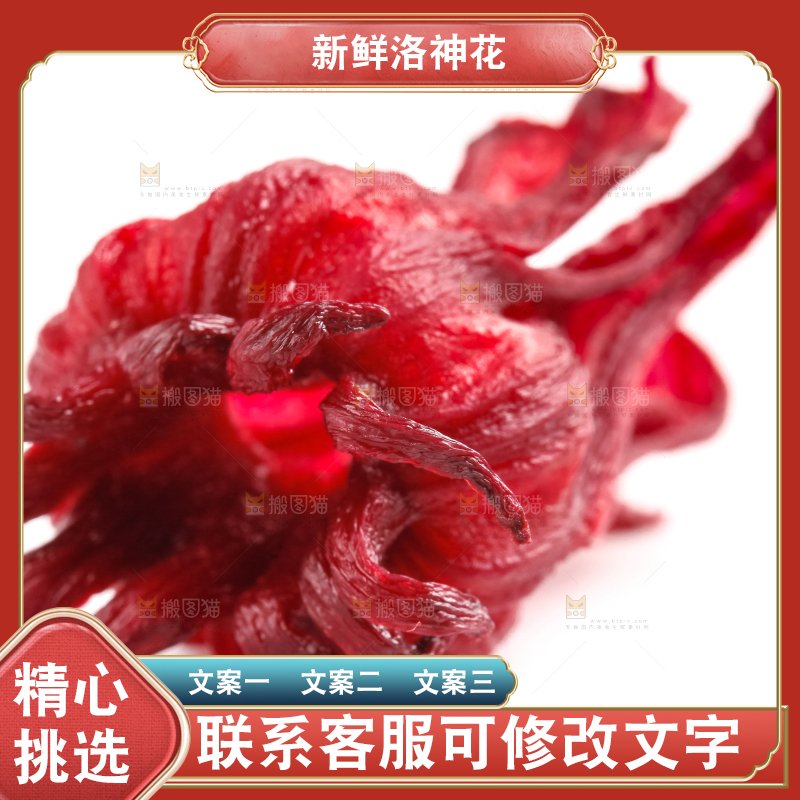 白底上放着玫瑰茄