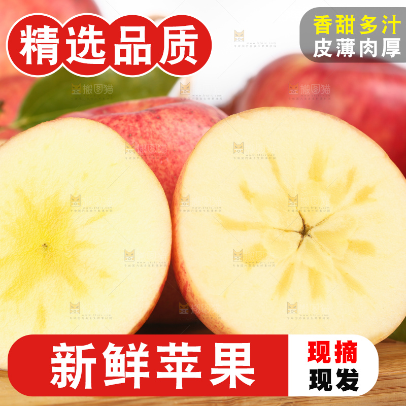 木板上的新疆冰糖心苹果