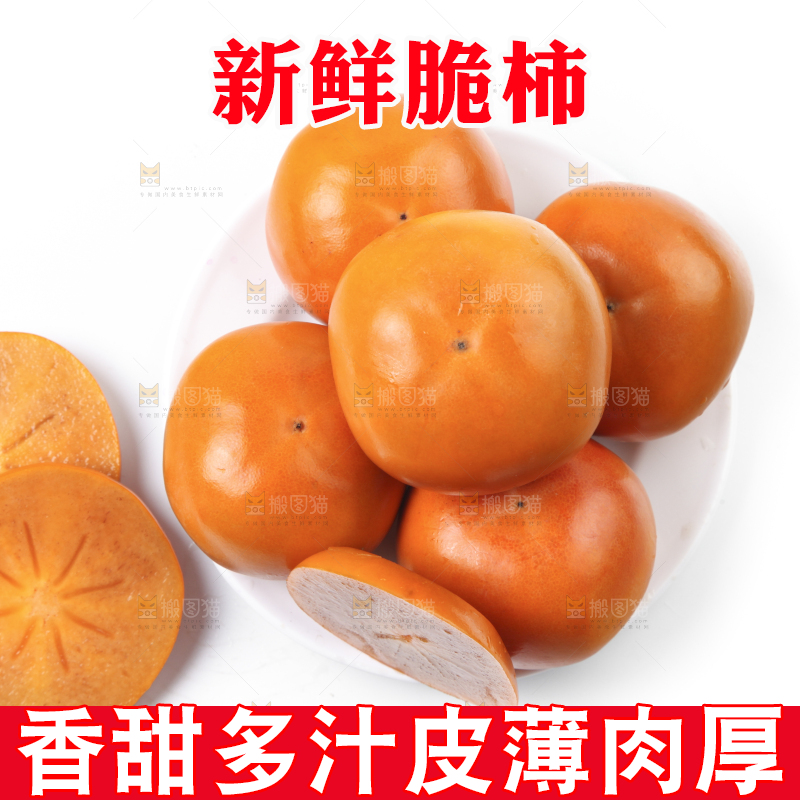 白底上放着一盘新鲜脆柿子