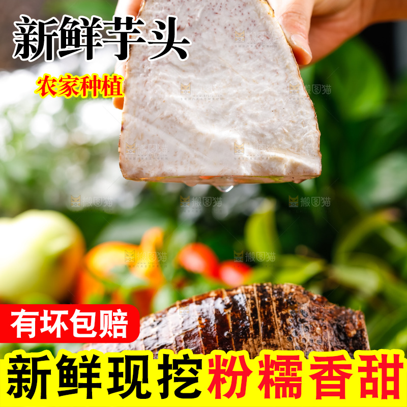 手上拿着槟榔芋切块