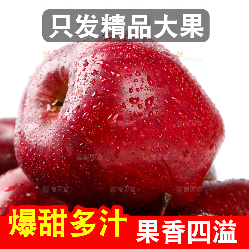 白底上的新鲜蛇果