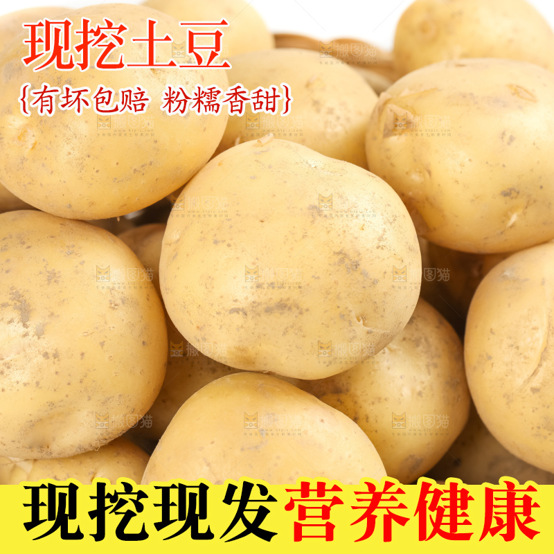 竹篮里放着云南小土豆