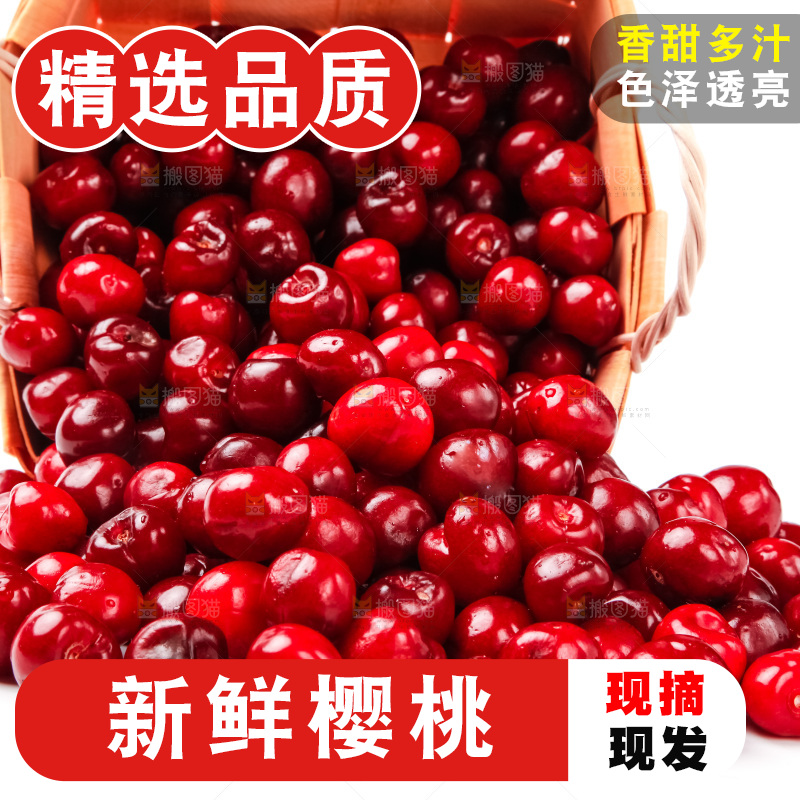 篮子里装着新鲜樱桃