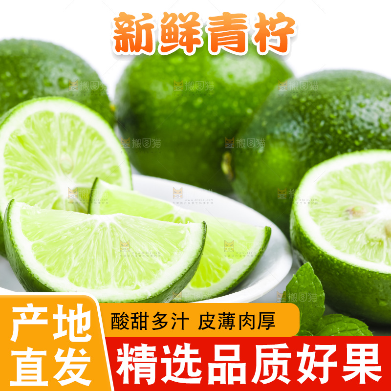 白底上放着青柠