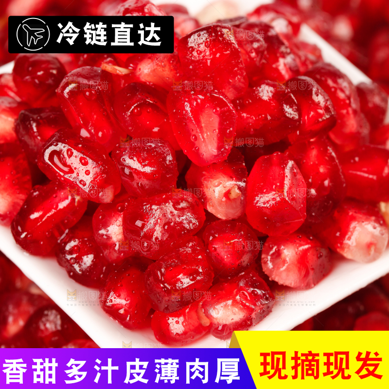 一堆突尼斯软籽石榴果肉