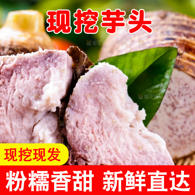 竹篮上放着芋头果肉