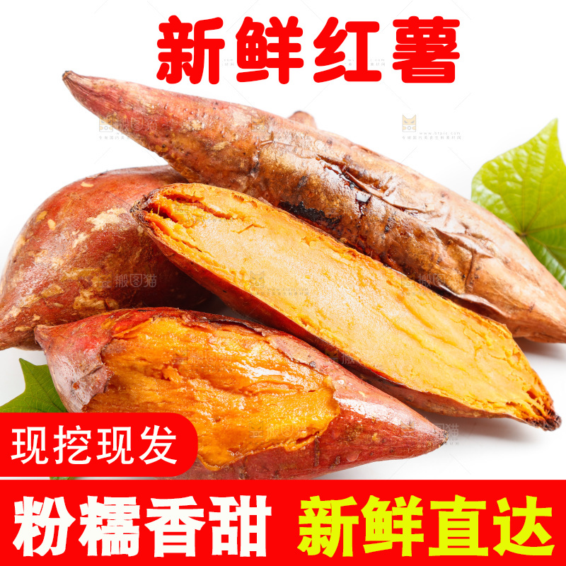 白底上放着烟薯