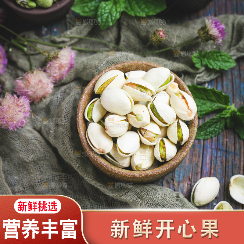 木底上放着一碗开心果
