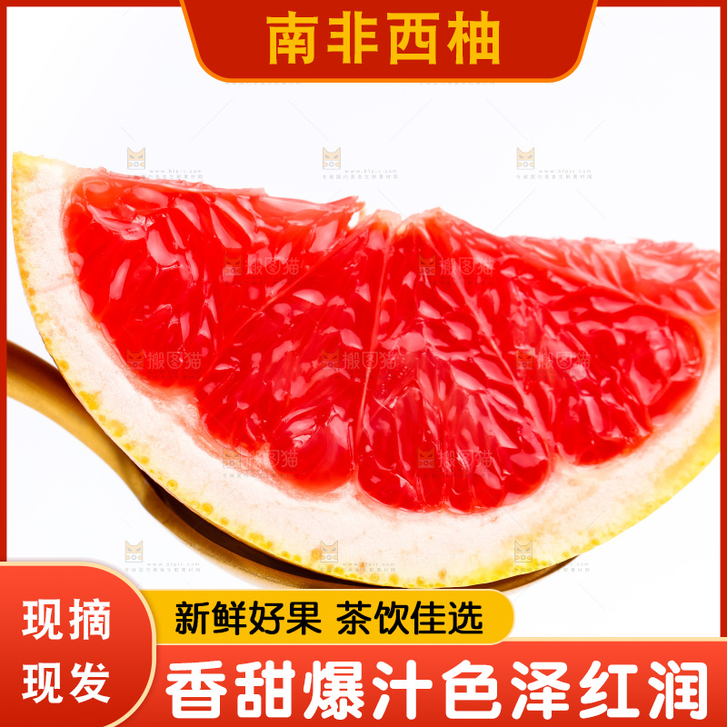 勺子上放着葡萄柚