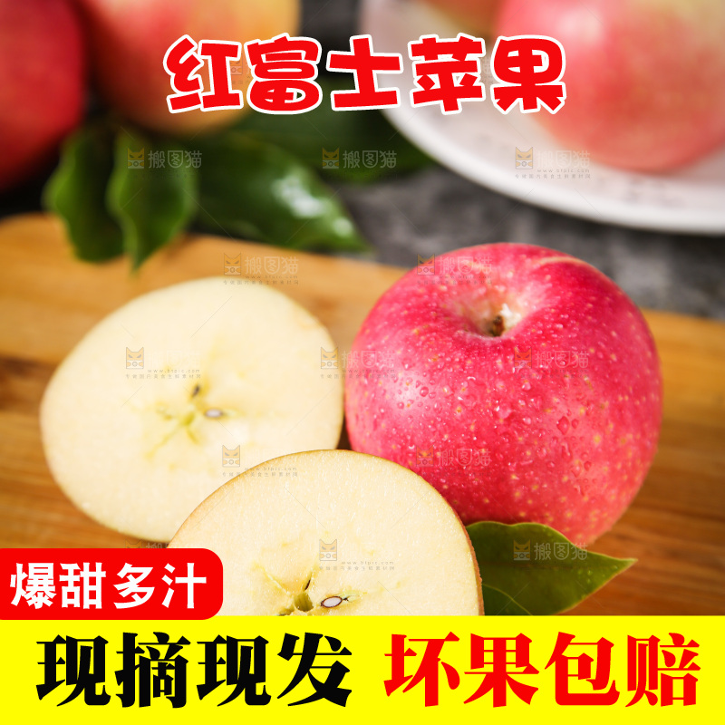 木板上的陕西红富士