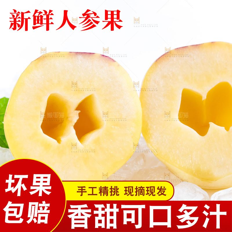 白底上摆放着甘肃民勤人参果