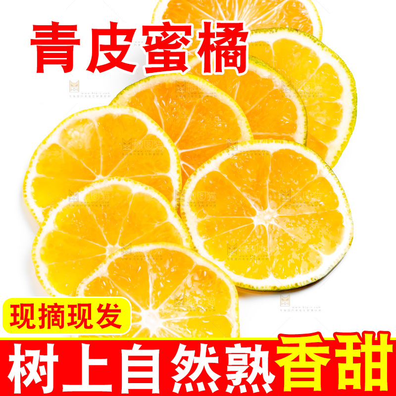 白底上放着切开的云南蜜桔