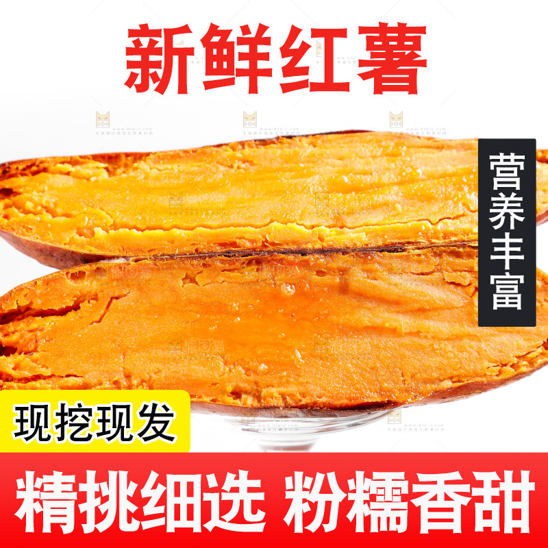 白底上放着烟薯