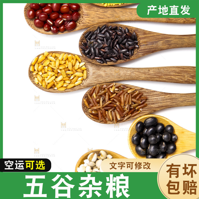 白底上勺子里的五谷杂粮