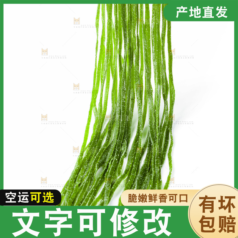 筷子上夹着海带