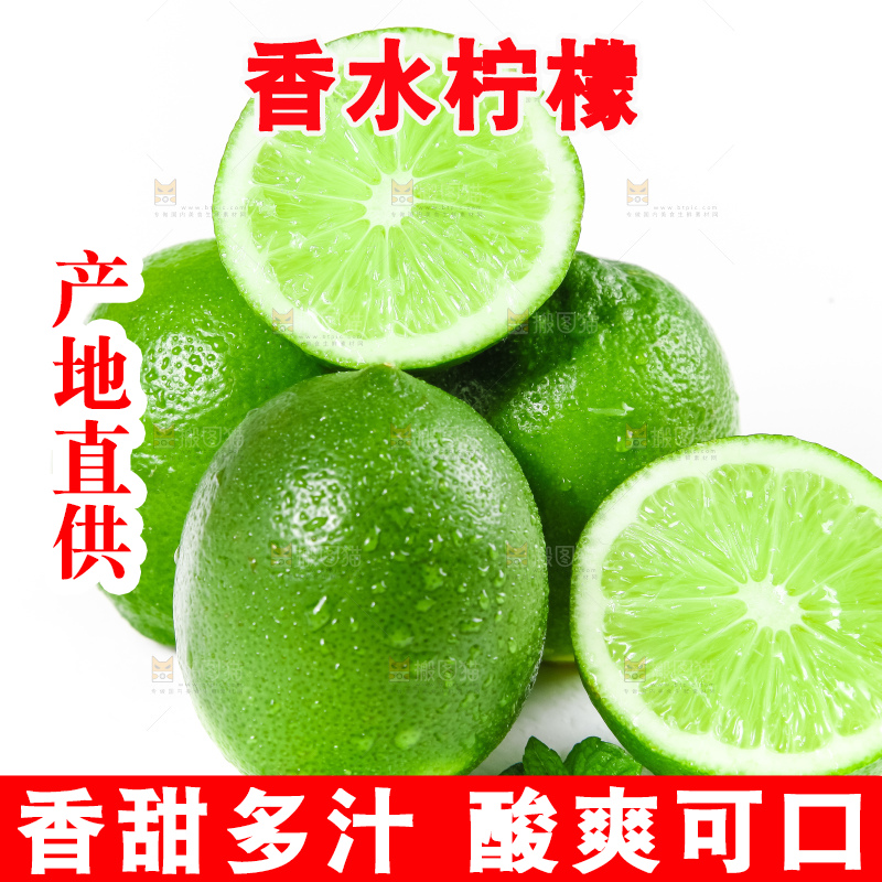 白底上放着无籽青柠檬