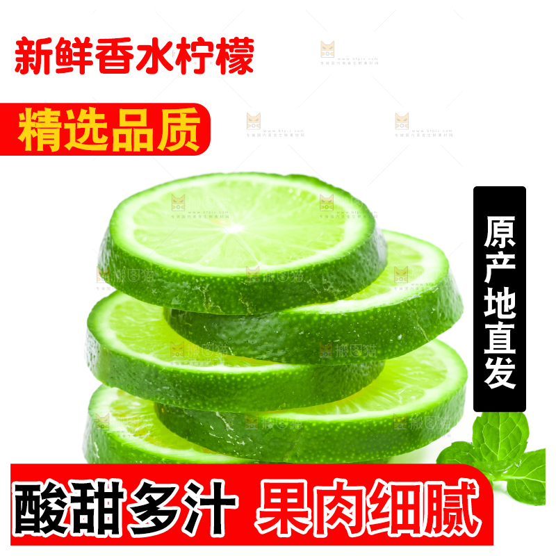白底上放着切开的无籽青柠檬