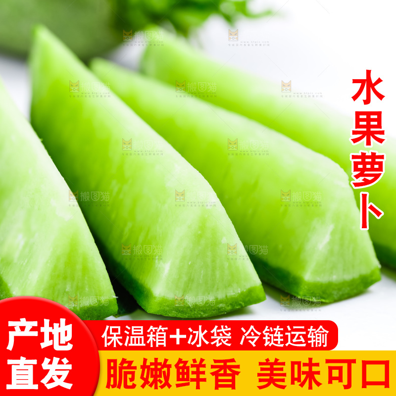 白底上的水果萝卜
