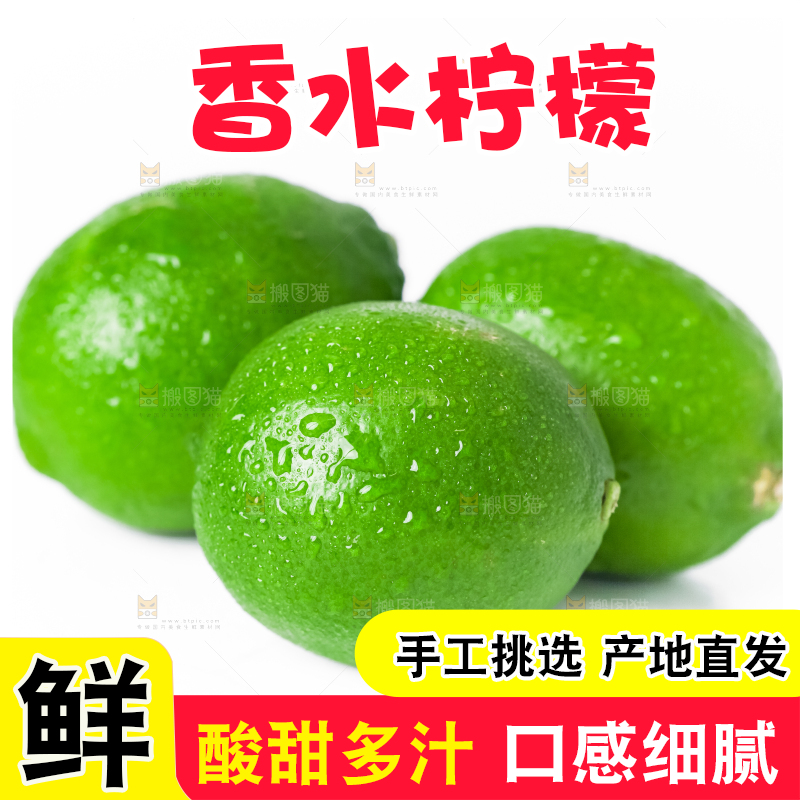 白底上放着无籽青柠檬