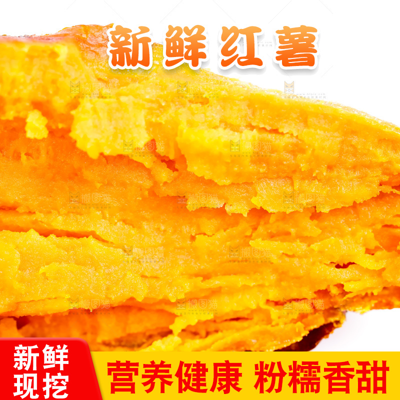 白底上的蜜薯果肉特写