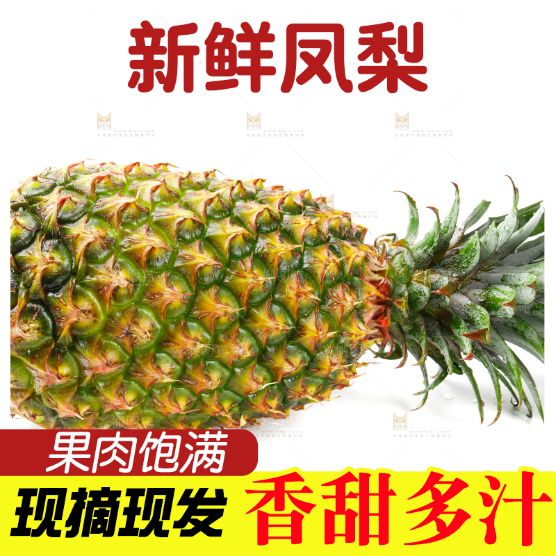 白底上放着凤梨