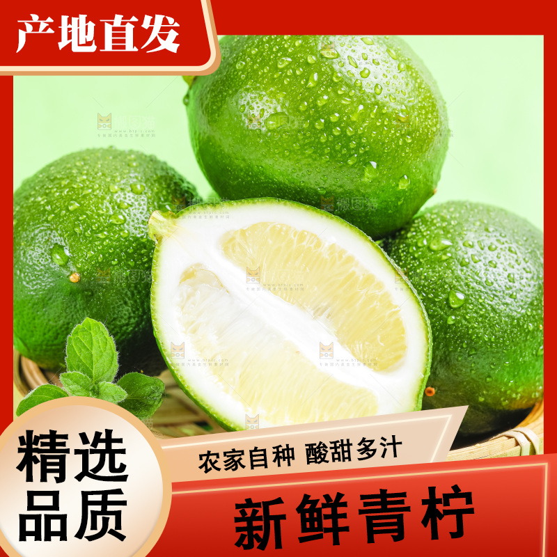 绿底上放着一篮新鲜青柠檬