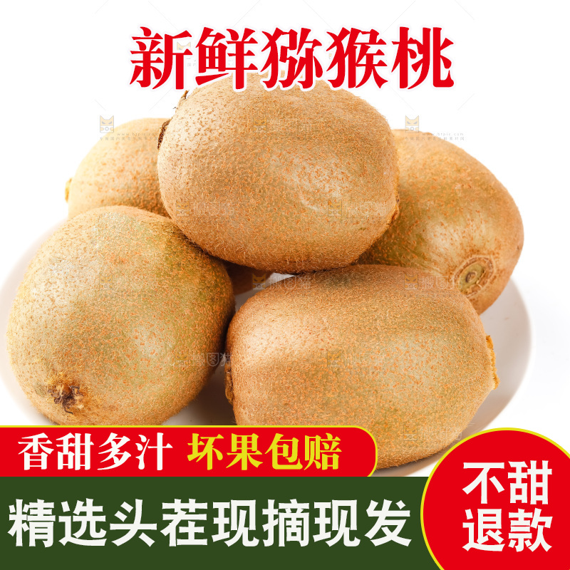 盘子里装翠香绿心猕猴桃