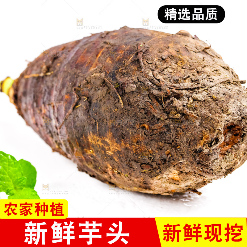 白底上放着芋头