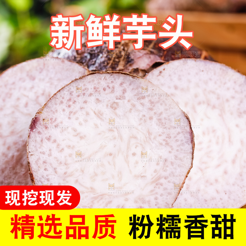 木板上放着切开的荔浦芋头