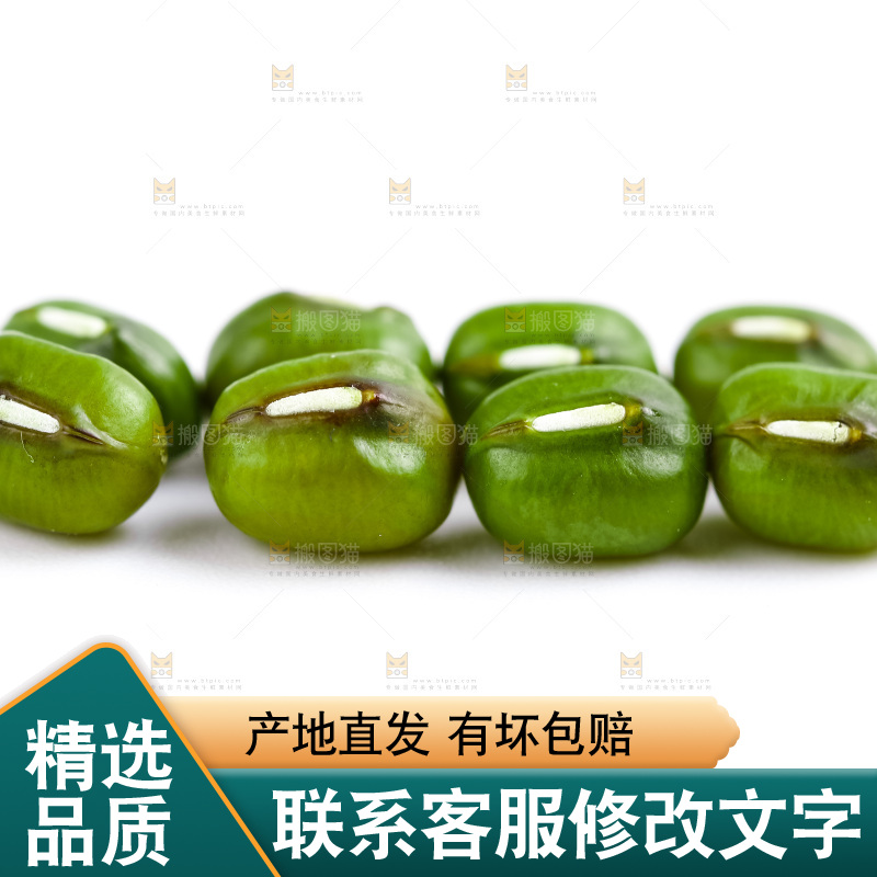 白底上摆放着绿豆