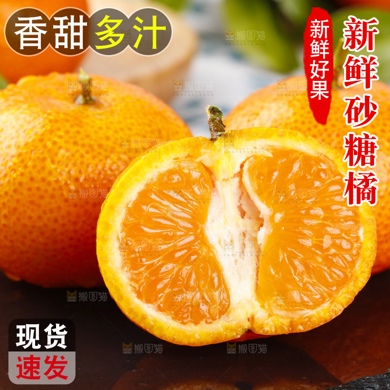 黑石板上的广西砂糖橘