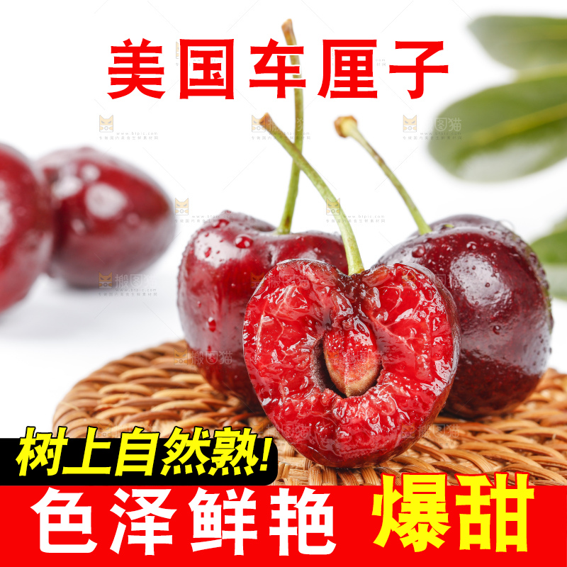 浅底上放着智利进口车厘子