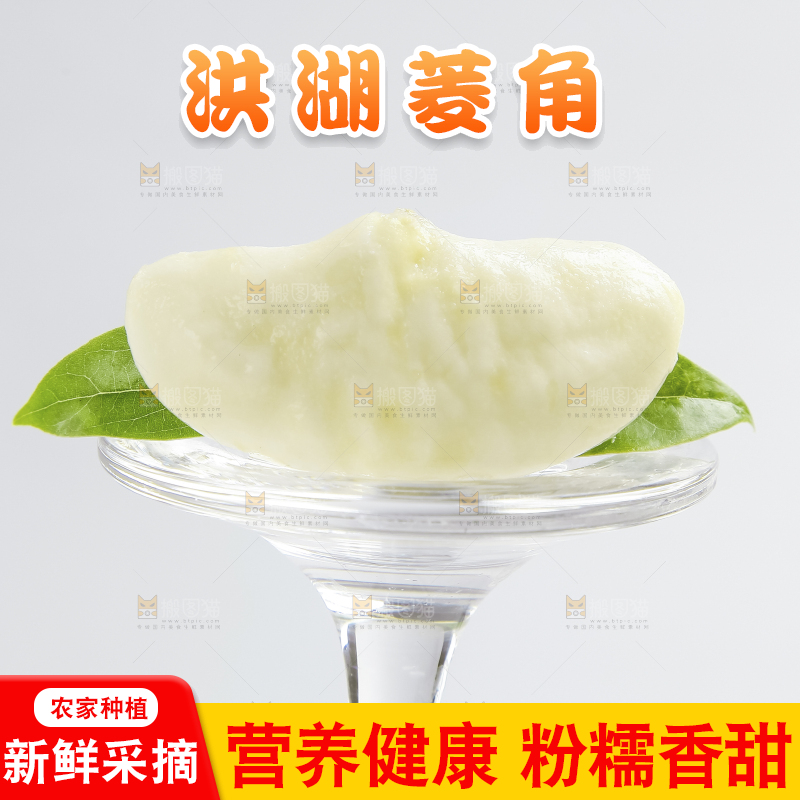 碟子上的红青棱