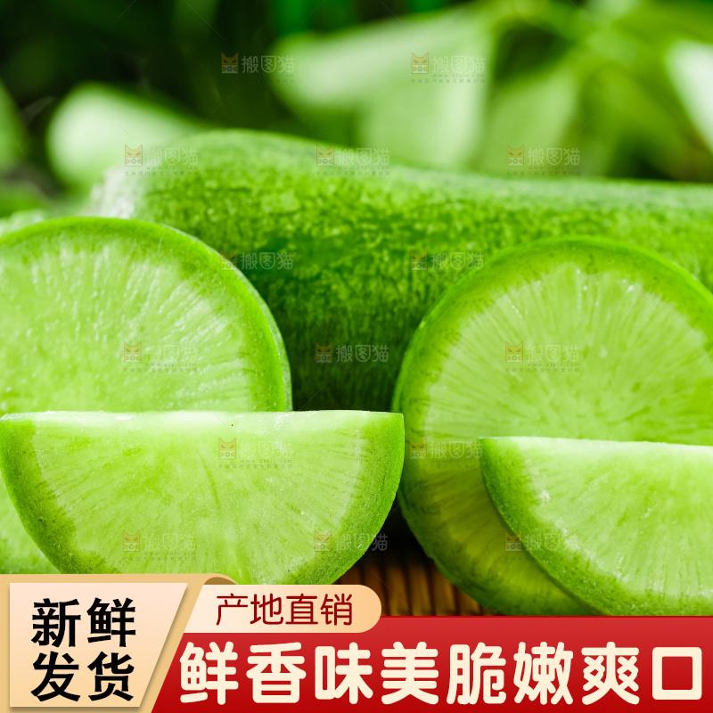 竹底上放着青萝卜
